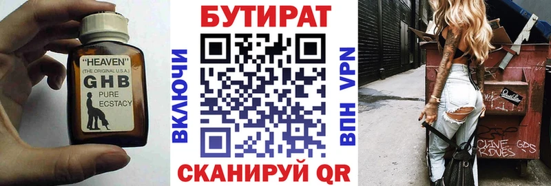 гидра сайт  Нолинск  БУТИРАТ бутандиол 