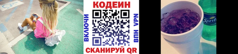 Codein напиток Lean (лин)  где можно купить   Нолинск 